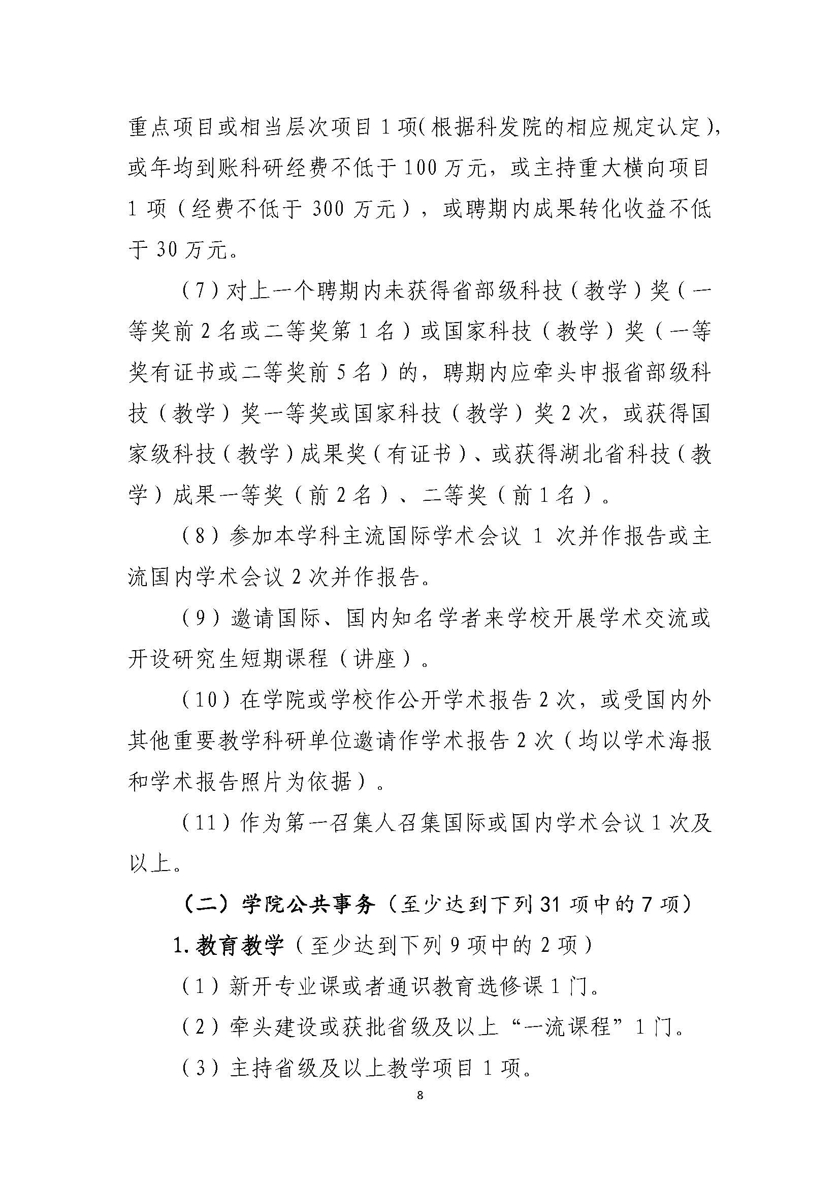福利姬